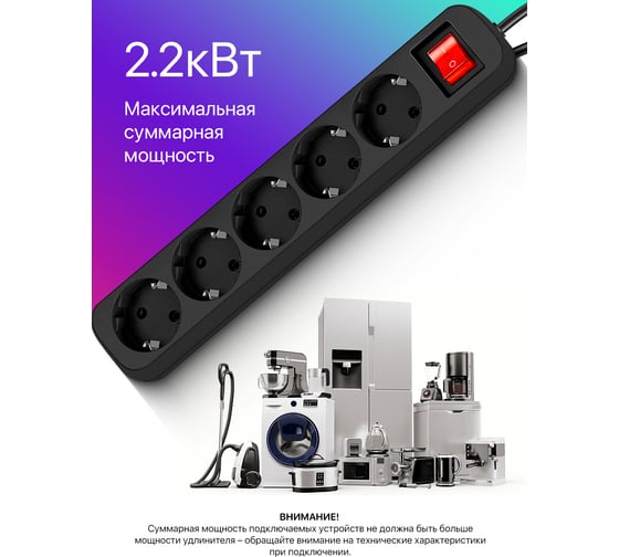 Удлинитель с заземлением DEFENDER G530 выключатель, 3.0 м, 5 розеток 99342
