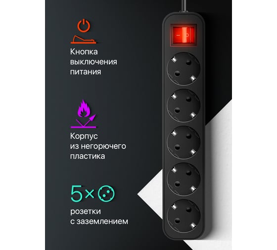 Удлинитель с заземлением DEFENDER G530 выключатель, 3.0 м, 5 розеток 99342