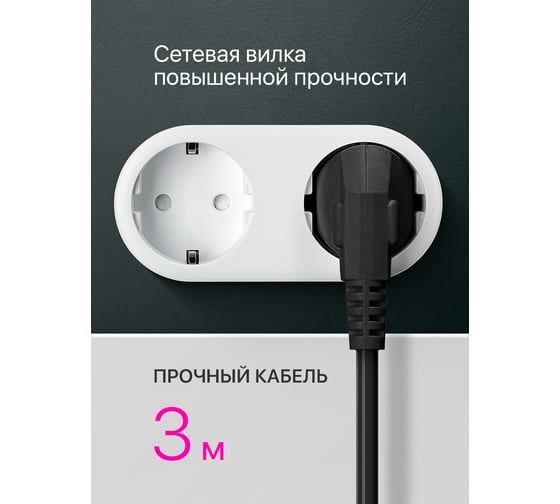 Удлинитель DEFENDER с заземлением M350 5.0 м, 3 розетки, черный 99323