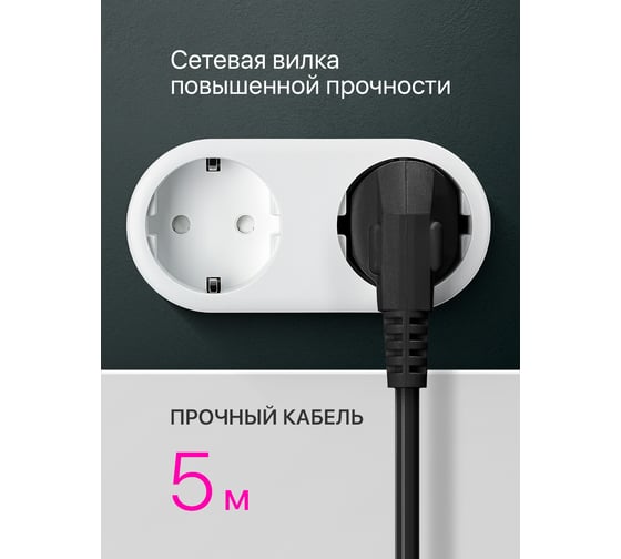 Удлинитель DEFENDER с заземлением M450 5.0 м, 4 розетки, черный 99327