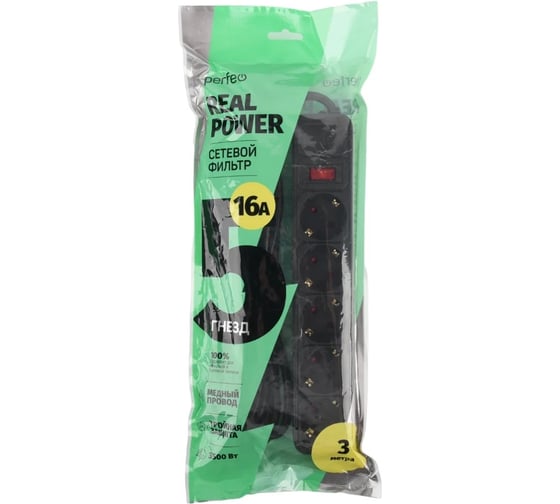 Сетевой фильтр Perfeo "REAL POWER", 3,0м, 5 розеток, черный. 30022738
