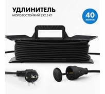 Силовой удлинитель на рамке PROGIX 40 метров КГ 2x2.5 RTKOR40