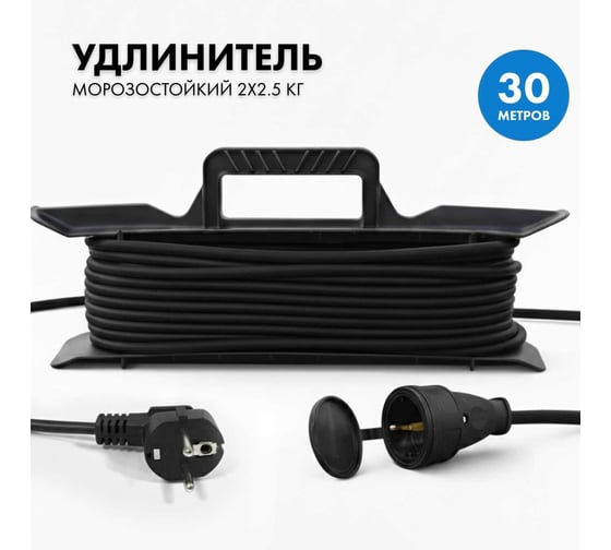 Силовой удлинитель на рамке PROGIX 30 метров КГ 2x2.5 RTKOR30 1