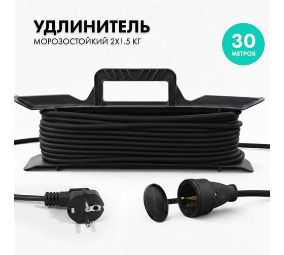 Силовой удлинитель на рамке PROGIX 30 метров КГ 2x1.5 PRO3 1