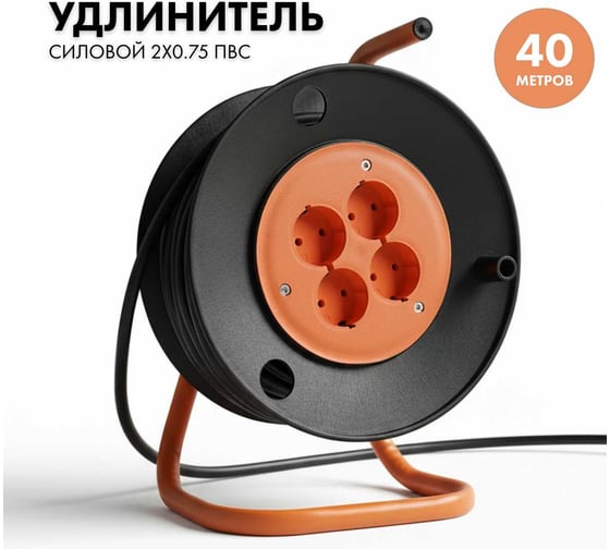 Силовой удлинитель на катушке PROGIX 40 метров ПВС 2x0.75 U4L7W40 1