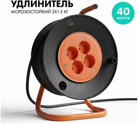 Силовой удлинитель на катушке PROGIX 40 метров КГ 2x1.5 U4F4B40 1