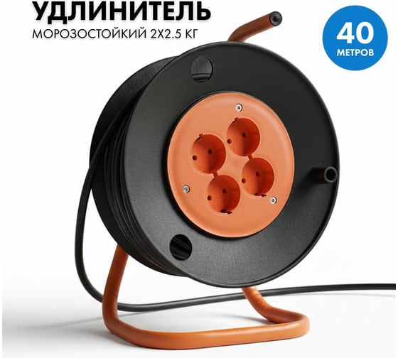 Силовой удлинитель на катушке PROGIX 40 метров КГ 2x2.5 KT4OKR40 1