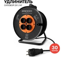 Силовой удлинитель на катушке PROGIX 30 метров КГ 2x1.5 U4F4B30