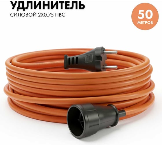 Силовой удлинитель-шнур PROGIX 50 метров ПВС 2x0.75 ECO300 1