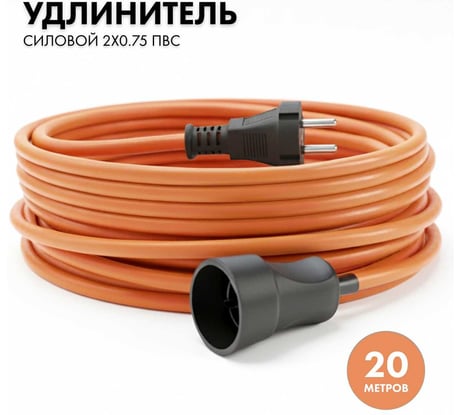 Силовой удлинитель-шнур PROGIX 20 метров ПВС 2x0.75 ECO600