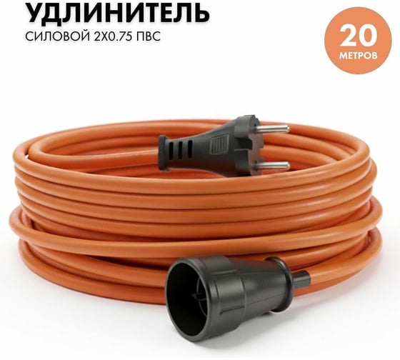 Силовой удлинитель-шнур PROGIX 20 метров ПВС 2x0.75 ECO600 1