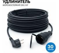Силовой удлинитель-шнур PROGIX 30 метров КГ 2x2.5 UTKOR30