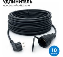 Силовой удлинитель-шнур PROGIX 10 метров КГ 2x2.5 UTKOR10