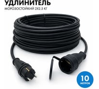 Силовой удлинитель-шнур PROGIX 10 метров КГ 2x2.5 UTKOR10