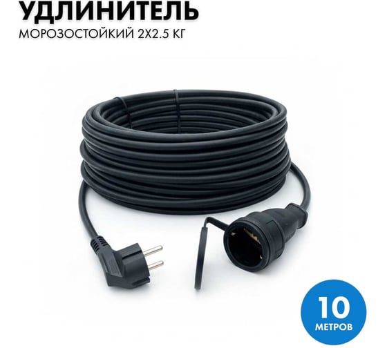 Силовой удлинитель-шнур PROGIX 10 метров КГ 2x2.5 UTKOR10 1