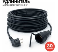 Силовой удлинитель-шнур PROGIX 30 метров КГ 2x1.5 UTKFR30