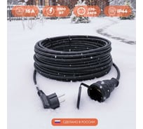 Силовой удлинитель-шнур PROGIX 20 метров КГ 2x1.5 UTKFR20