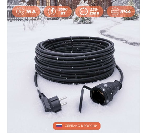 Силовой удлинитель-шнур PROGIX 20 метров КГ 2x1.5 UTKFR20 1