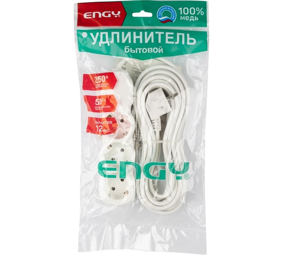 Удлинитель Engy Гранд 7м/3 розетки с заземлением ПВС 3х0.75 186694