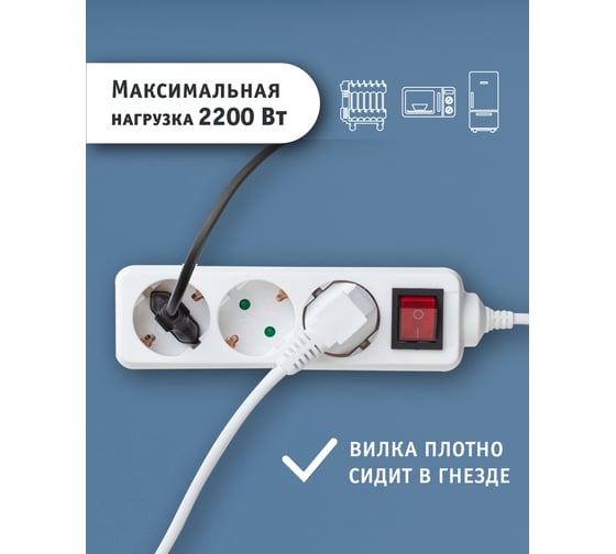Удлинитель Navigator 71 455 NPE-S1-03-300-ESC-3x0.75 кит 71455