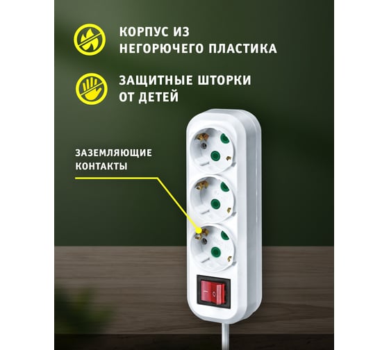 Удлинитель Navigator 71 455 NPE-S1-03-300-ESC-3x0.75 кит 71455