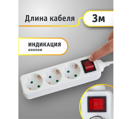 Удлинитель Navigator 71 455 NPE-S1-03-300-ESC-3x0.75 кит 71455