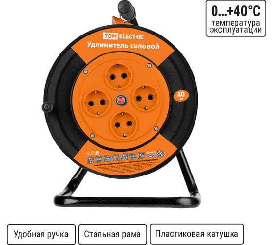 Силовой удлинитель TDM ELECTRIC УКз16-004 4 места/40м, ПВС 3х1,0 SQ1301-0532