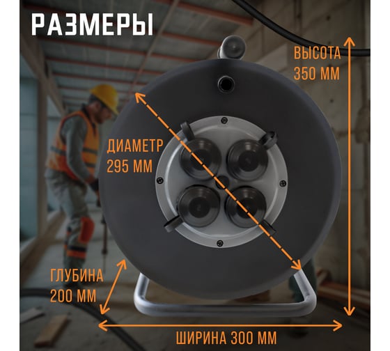 Удлинитель на металлической катушке SVET морозостойкий хозяйственный УХ-16-4-20-КМ КГ2х2,5, 20 метров, 4 розетки, без заземления, 16А, 4000Вт 3106-20011