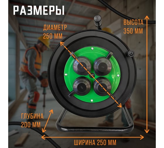 Удлинитель на катушке SVET морозостойкий хозяйственный с крышками УХз-16-4-50-К КГ 3х2,5 50м/4роз. с/з, 16А, 4000Вт, IP44 3114-20031