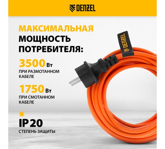 Удлинитель-шнур силовой Denzel Garden Series, ПВС, 10м, 1 розетка, 3х1 мм 37405