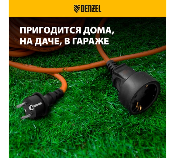 Удлинитель-шнур силовой Denzel Garden Series, ПВС, 10м, 1 розетка, 3х1 мм 37405
