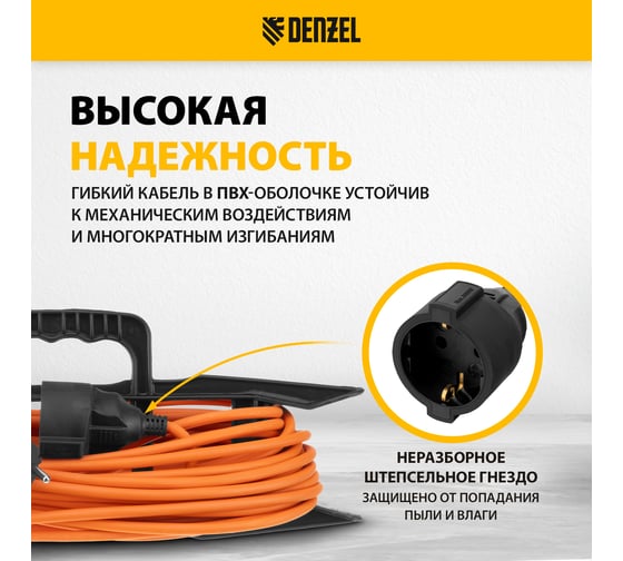 Удлинитель-шнур силовой Denzel Garden Series, ПВС, 20м, 1 розетка 3х1 мм 37406