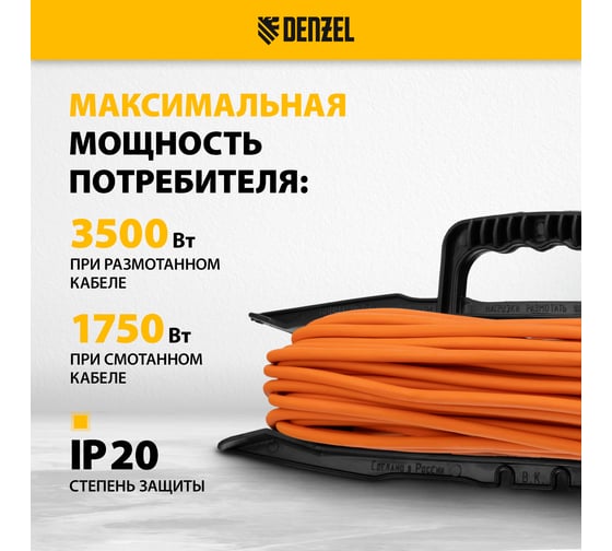 Удлинитель-шнур силовой Denzel Garden Series, ПВС, 20м, 1 розетка 3х1 мм 37406