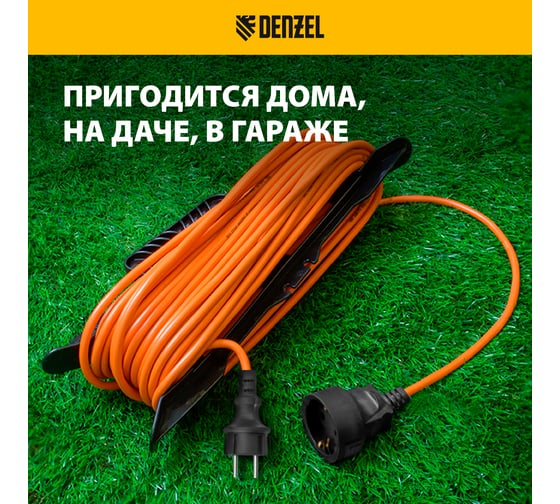 Удлинитель-шнур силовой Denzel Garden Series, ПВС, 20м, 1 розетка 3х1 мм 37406