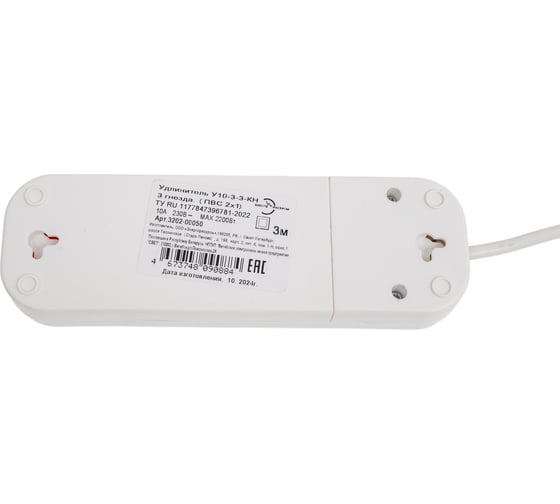 Удлинитель бытовой SLP electrics без заземления с выключателем, 3 гнезда, 3 метра, IP20, 10А, 2200 Вт, ПВС 2х1,0, от +1С до +35С 3202-00050