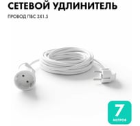 Удлинитель-шнур PROGIX 7 метра ПВС 3x1.5 белый PG128