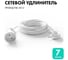 Удлинитель-шнур 7 метров ПВС 3x1.5 белый PROGIX PG128 1