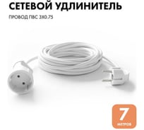 Удлинитель-шнур 7 метров ПВС 3x0.75 белый PROGIX PG113
