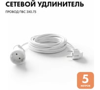 Удлинитель-шнур PROGIX 5 метра ПВС 3x0.75 белый PG112