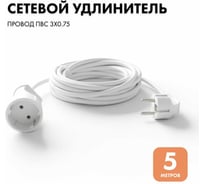 Удлинитель-шнур PROGIX 5 метра ПВС 3x0.75 белый PG112