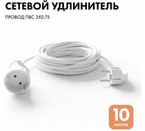 Удлинитель-шнур 10 метров ПВС 3x0.75 белый PROGIX PG114