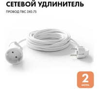 Удлинитель-шнур PROGIX 2 метра ПВС 3x0.75 белый PG110