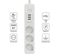 Удлинитель с USB зарядкой HARPER UCH-315 White H00002825 16869181