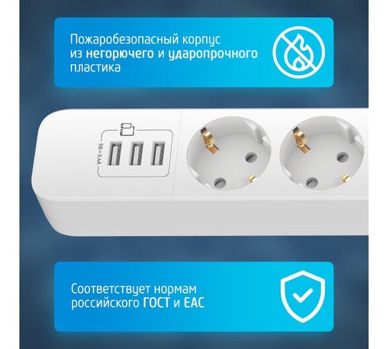 Удлинитель сетевой ФОТОН 16-24ES-USB/A3, 2 м, 4 розетки, 16А, с заземл., с выкл., 3 USB-A, 3,4A, белый 25724