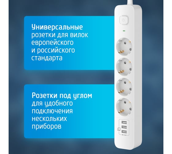 Удлинитель сетевой ФОТОН 16-24ES-USB/A3, 2 м, 4 розетки, 16А, с заземл., с выкл., 3 USB-A, 3,4A, белый 25724