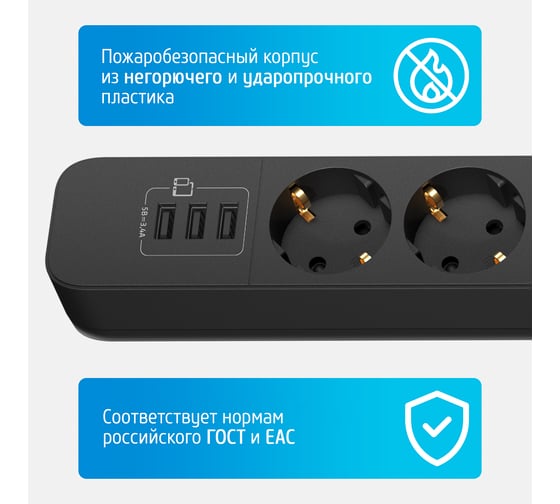 Удлинитель сетевой ФОТОН 16-24ES-USB/A3, 2 м, 4 розетки, 16А, с заземл., с выкл., 3 USB-A, 3,4A, черный 25725