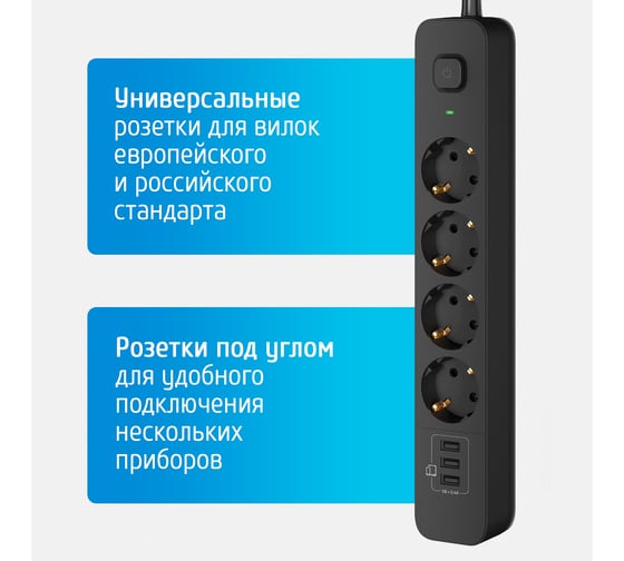 Удлинитель сетевой ФОТОН 16-24ES-USB/A3, 2 м, 4 розетки, 16А, с заземл., с выкл., 3 USB-A, 3,4A, черный 25725