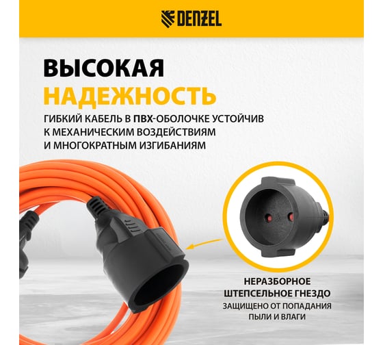 Удлинитель-шнур силовой Denzel Garden Series, б/з, ПВС, 10м, 1 розетка, 2x1,5 мм 37403
