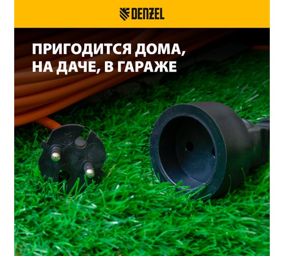 Удлинитель-шнур силовой Denzel Garden Series, б/з, ПВС, 10м, 1 розетка, 2x1,5 мм 37403