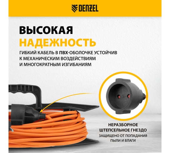 Удлинитель-шнур силовой Denzel Garden Series, б/з, ПВС, 20м, 1 розетка, 2x1,5 мм 37404
